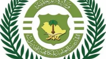 إلقاء القبض على مقيمين في المدينة بتهمة ترويج مادة (الشبو)
