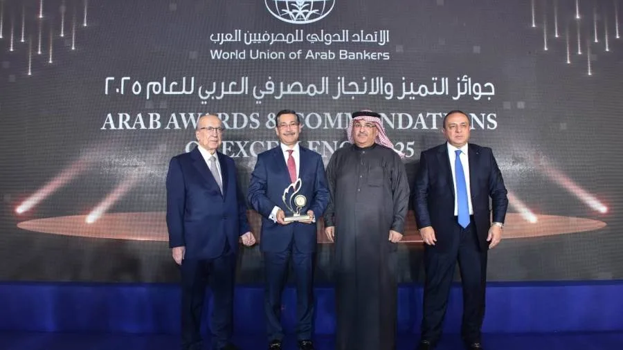 بنك التعمير والإسكان يحصل على جائزة “التميّز في الإنجاز المصرفي لتطوير بيئة أعمال مستدامة لعام 2025”