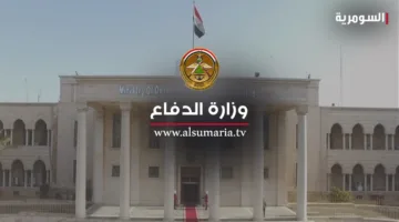 الدفاع تُعلن فتح تحقيق في استشهاد وإصابة ثلاثة جنود