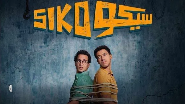 “روكي الغلابة” يقترب من العرض.. هل يتفوق على “سيكو سيكو” ويحتل الصدارة في إيرادات السينما؟