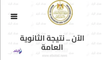نتائج الثانوية العامة: 3 عبارات ترفع معنوياتك لتكون من الناجحين.