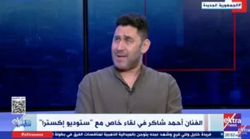 أحمد شاكر: عندما أتمكن من إتقان لهجة الشخصية أدرك أنني اكتشفت جوهرها (فيديو)