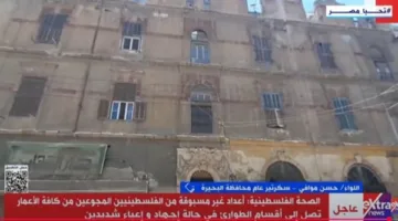 سكرتير عام البحيرة: إجراءات قانونية تحكم قرارات إزالة المباني المتهدمة