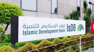 البنك الإسلامي للتنمية يساهم في القمة المالية بين ماليزيا وتركيا 2025