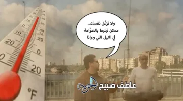 هبوط درجات الحرارة اليوم الأحد ووجود اضطرابات في الملاحة ورياح شديدة تؤثر على جميع المناطق