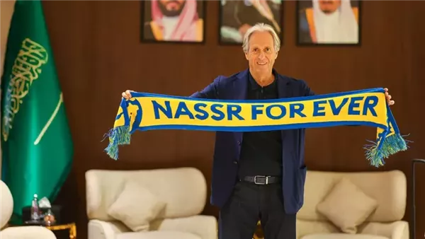 جيسوس