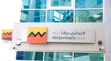 القرض التجاري Wafa من بنك التجاري وفا: تمويل عاجل لمشروعك