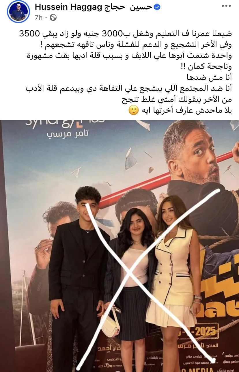 حسين حجاج يتحدث عن نجوم السوشيال ميديا: «قلة ذوق ومجتمع يروج للسطحية» مستعينًا بصورة لـ «سوزي الأردنية» حسين حجاج يتحدث عن نجوم السوشيال ميديا: «قلة ذوق ومجتمع يروج للسطحية» مستعينًا بصورة لـ «سوزي الأردنية»