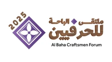بدء الأسبوع الثاني من مهرجان الباحة للحرفيين