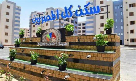 الموعد النهائي للتسجيل في وحدات سكنية للمصريين… اكتشف قيمة المقدم المطلوب.