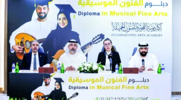 «أكاديمية الفجيرة» تعلن عن بدء «دبلوم الفنون الموسيقية»