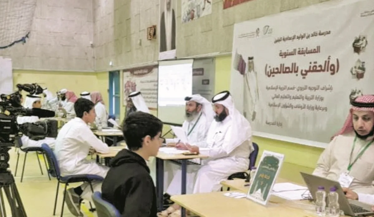 مسابقة “وألحقني بالصالحين” تعزز القيم الروحية لدى الطلاب مسابقة “وألحقني بالصالحين” تعزز القيم الروحية لدى الطلاب
