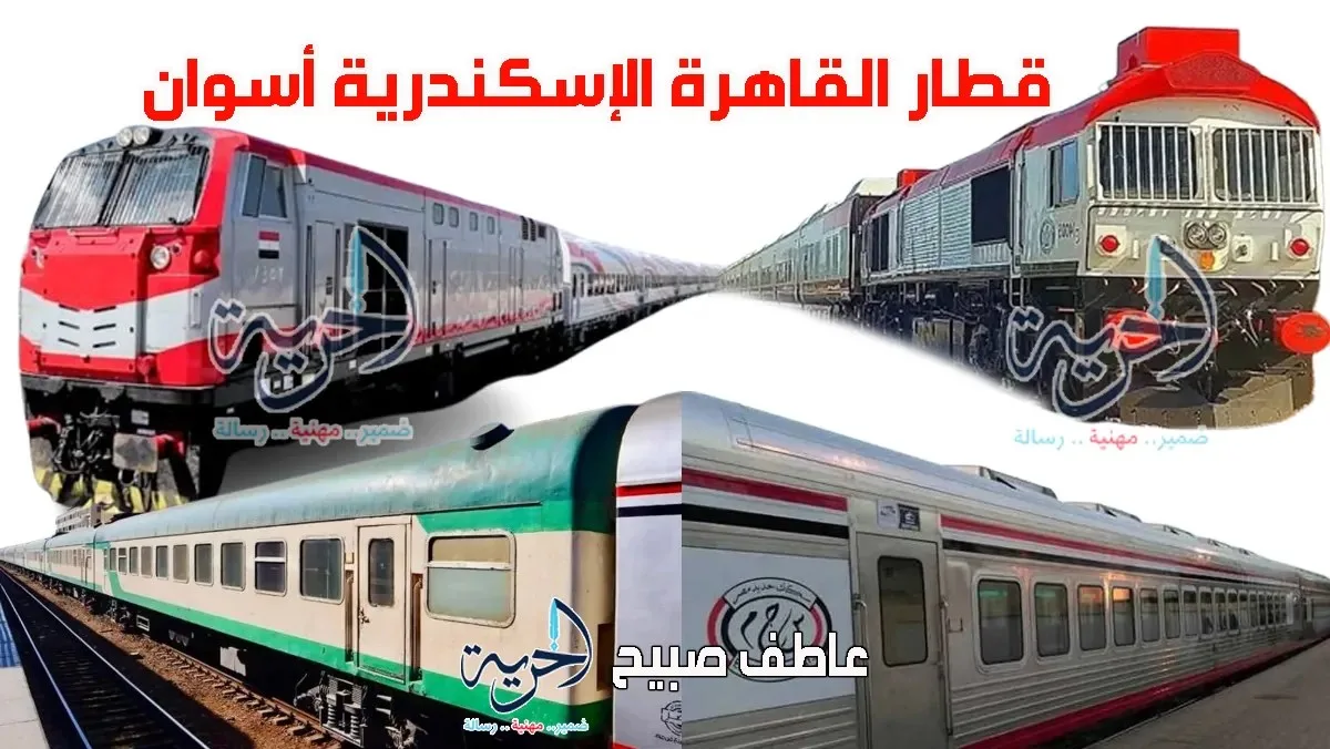 جداول وتوقيتات قطارات القاهرة والإسكندرية اليوم الأحد، بما في ذلك القطارات المكيفة والروسية.