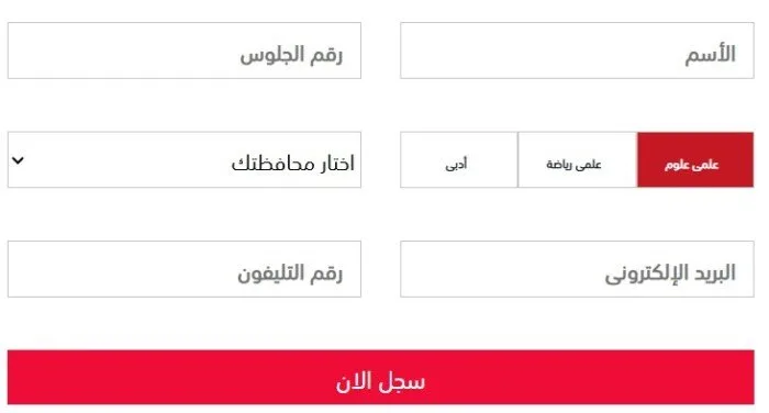 انتظروا إعلان نتائج الثانوية العامة 2025 على موقع الأسبوع انتظروا إعلان نتائج الثانوية العامة 2025 على موقع الأسبوع
