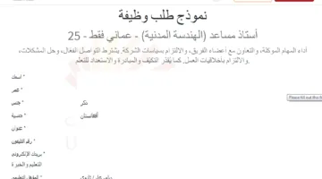وظائف شاغرة في جامعة البريمي لأعضاء هيئة التدريس في مختلف التخصصات.. قدم طلبك الآن