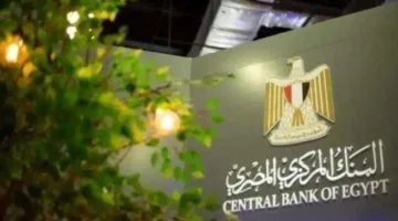 تجارة عين شمس تطلق أول برنامج بكالوريوس في تكنولوجيا البنوك بالتعاون مع البنك المركزي المصري