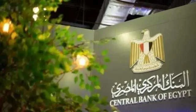 تجارة عين شمس تطلق أول برنامج بكالوريوس في تكنولوجيا البنوك بالتعاون مع البنك المركزي المصري