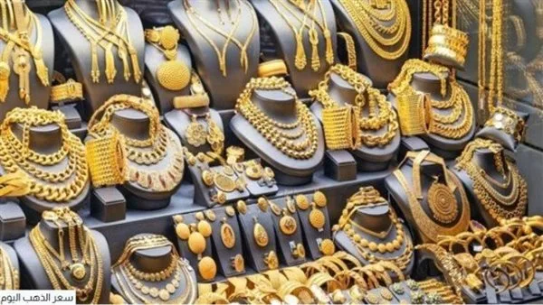 سعر جرام الذهب عيار 21 اليوم الأحد بعد الانخفاض الأخير سعر جرام الذهب عيار 21 اليوم الأحد بعد الانخفاض الأخير