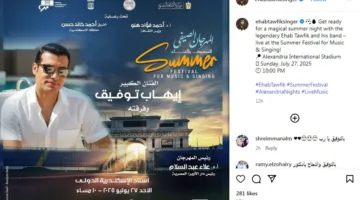 تفاصيل عرض إيهاب توفيق في استاد الإسكندرية الدولي (صورة)