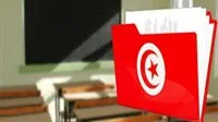 تونس: وزارة التعليم العالي تعلن عن خطة العام الدراسي 2025-2026