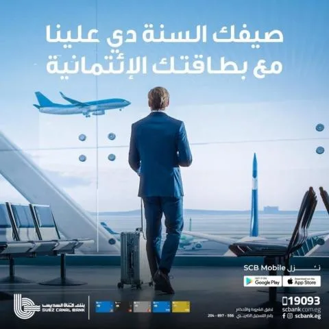 بنك قناة السويس يقدم عرض استرداد نقدي يصل إلى 1500 جنيه على المعاملات الدولية والتسوق الإلكتروني حتى نهاية أغسطس. بنك قناة السويس يقدم عرض استرداد نقدي يصل إلى 1500 جنيه على المعاملات الدولية والتسوق الإلكتروني حتى نهاية أغسطس.