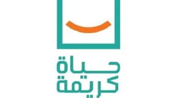 برنامج حياة كريمة يحدث تحولاً كبيراً في قُرى الشرقية: 907 مشاريع تعيد تشكيل الحسينية (فيديو)