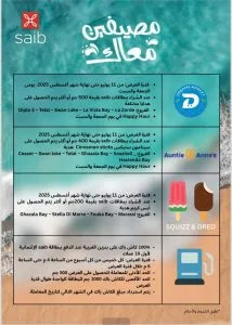 عرض الصيف: بطاقات بنك سايب الائتمانية تقدم 100% كاش باك على وقود السيارة عرض الصيف: بطاقات بنك سايب الائتمانية تقدم 100% كاش باك على وقود السيارة