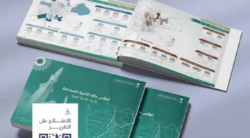 هيئة تطوير المدينة المنورة تصدر تقريرًا حول حالة التنمية المستدامة في أحيائها