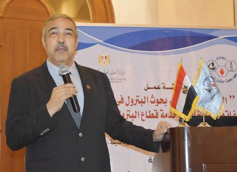 معهد بحوث البترول