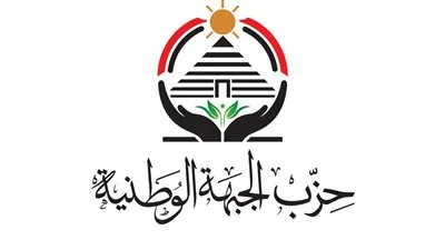 حزب الجبهة الوطنية: وزارة الداخلية اتخذت إجراءات صارمة ضد مخططات حركة حسم.. ونثمن الخطوات الاستباقية لتفكيك الشبكات الإرهابية. حزب الجبهة الوطنية: وزارة الداخلية اتخذت إجراءات صارمة ضد مخططات حركة حسم.. ونثمن الخطوات الاستباقية لتفكيك الشبكات الإرهابية.