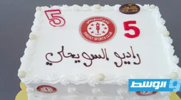 راديو السويحلي يحيي الذكرى الخامسة لانطلاقه