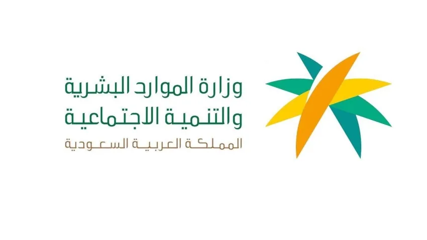 الموارد البشرية تُحدد 18 مكتب استقدام غير مطابق في الربع الثاني من 2025 الموارد البشرية تُحدد 18 مكتب استقدام غير مطابق في الربع الثاني من 2025