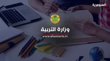 وزارة التربية تكشف عن نتائج التعليم المهني بجميع تخصصاته