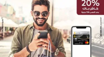 إستخدم بطاقة ماستركارد من بنك مصر عبر Apple Pay واحصل على 20% كاش باك.