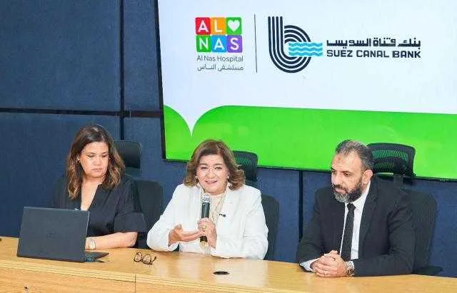 بنك قناة السويس ينظم زيارة لمستشفى “الناس” للاحتفال بشفاء 22 مريضًا وتوزيع هدايا على المرضى والأطفال. بنك قناة السويس ينظم زيارة لمستشفى “الناس” للاحتفال بشفاء 22 مريضًا وتوزيع هدايا على المرضى والأطفال.
