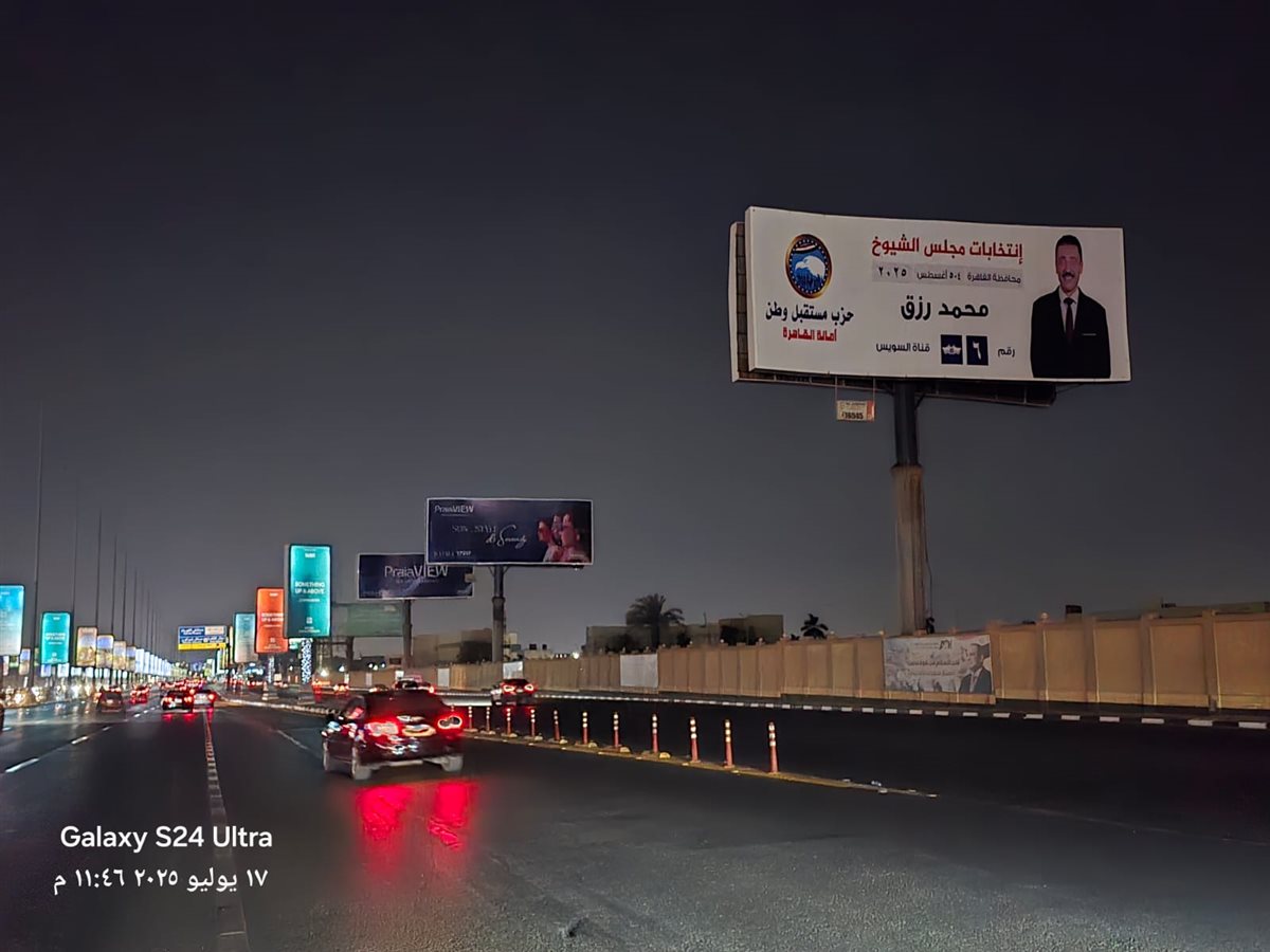 <strong>الدعاية الانتخابية للدكتور محمد رزق </strong>