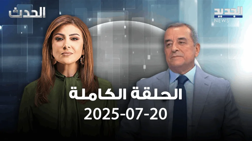 البرنامج – محمد عبيد – الحلقة الكاملة البرنامج – محمد عبيد – الحلقة الكاملة