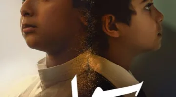 “قصة حقيقية” … معلومات حول الفيلم السعودي “سوار” قبل عرضه في السينما (صورة)