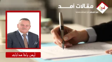 تراجع شرعية النظام الإيراني وارتفاع قوة المقاومة: تحولات استراتيجية في الساحة السياسية