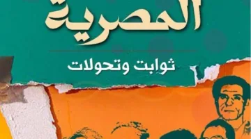 حوار حول ‘الثقافة المصرية: الثوابت والتغيرات’ في صالون إدوار الخراط بتاريخ 28 يوليو
