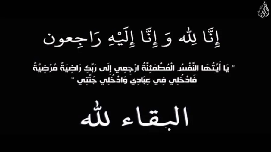 موقع الصفقة يعبر عن حزنه لوفاة السيدة مروة عبد ربه زوجة إدريس محمد، الرئيس التنفيذي لشركة أكام الراجحي. موقع الصفقة يعبر عن حزنه لوفاة السيدة مروة عبد ربه زوجة إدريس محمد، الرئيس التنفيذي لشركة أكام الراجحي.