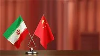 هل ستتخلى الصين عن سياستها الخارجية التي تعتمد على عدم التدخل في شؤون إيران؟