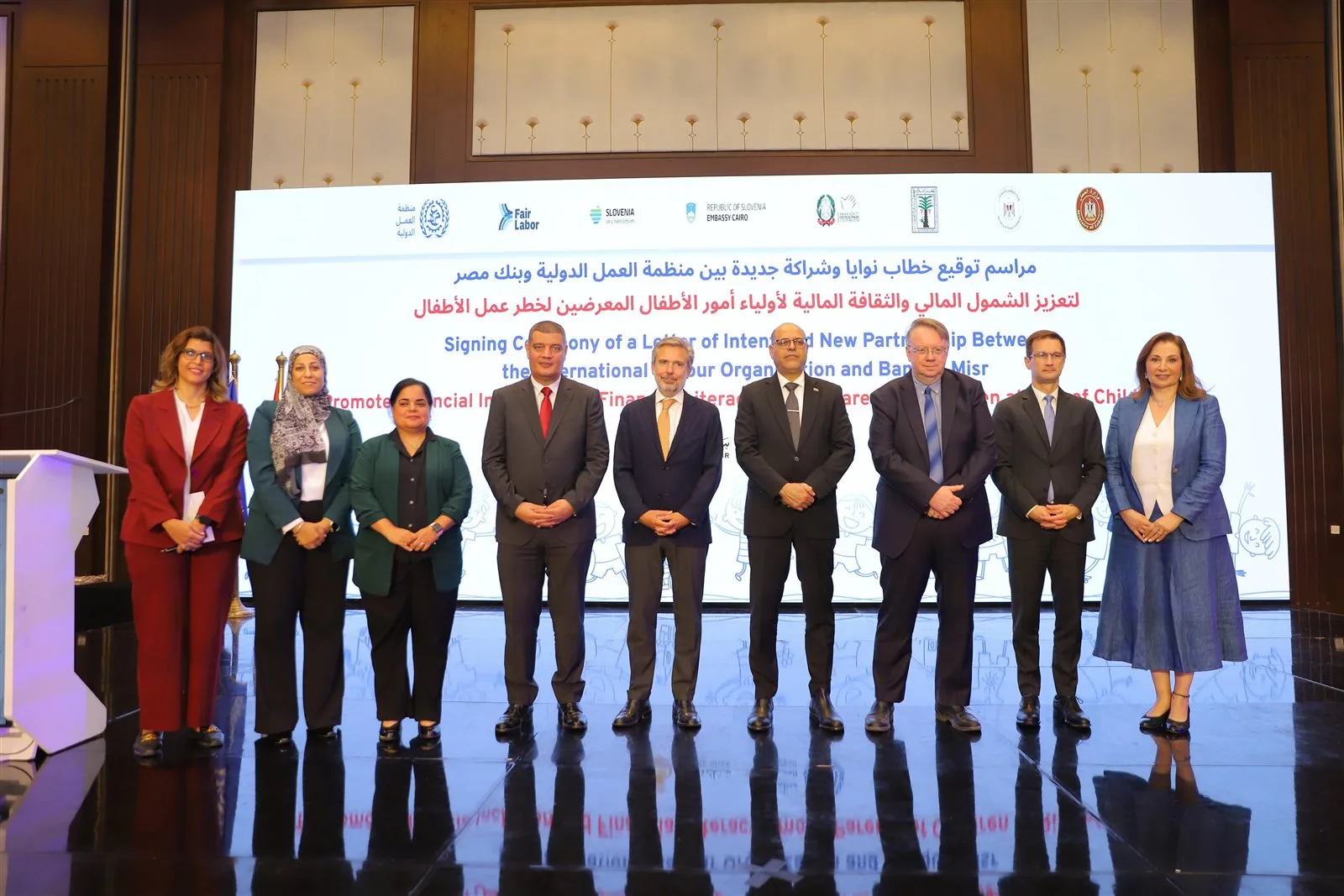 بنك مصر يبرم اتفاقية تعاون مع منظمة العمل الدولية لتعزيز الشمول المالي ومحاربة عمالة الأطفال.