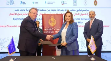 بنك مصر يبرم اتفاقية تعاون مع منظمة العمل الدولية لتعزيز الشمول المالي ومكافحة عمل الأطفال.