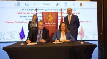 بنك مصر يبرم اتفاقية تعاون مع منظمة العمل الدولية لدعم الشمول المالي