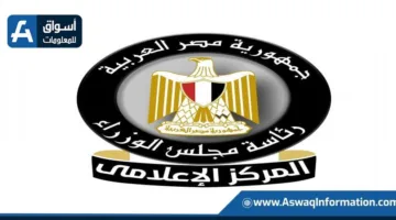 مجلس الوزراء: “حياة كريمة” تُحدث تحولاً في القرى.. تنمية مستدامة تنبض في الشرقية