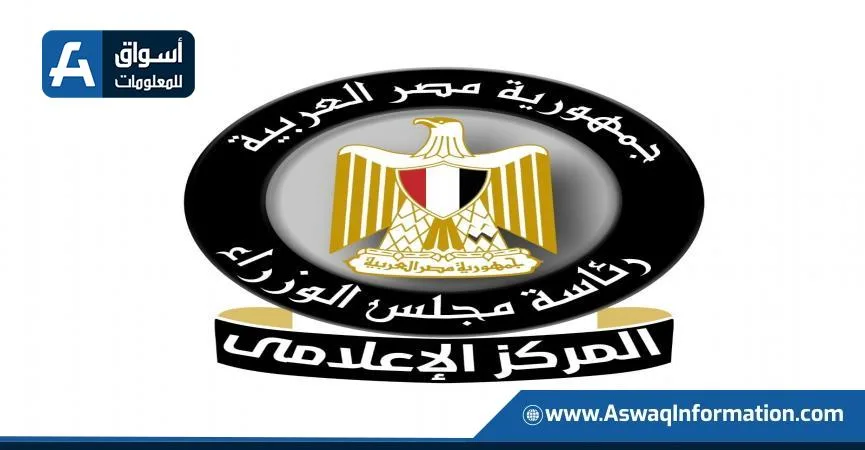 مجلس الوزراء: “حياة كريمة” تُحدث تحولاً في القرى.. تنمية مستدامة تنبض في الشرقية