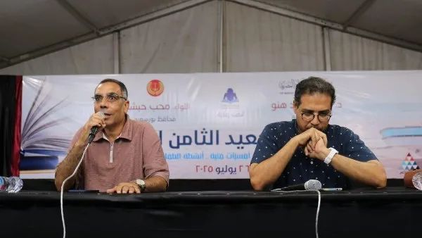 أمسية شعرية تبرز جماليات اللغة العربية الفصحى في إطار فعاليات معرض بورسعيد الثامن للكتاب