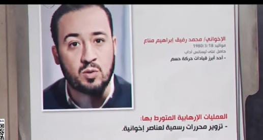 <strong>محمد رفيق إبراهيم مناع أحد عناصر حركة حسم الإرهابية ببولاق الدكرور</strong>
