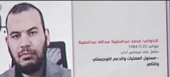 الإخواني <strong>محمد عبد الحفيظ عبد الله عبد الحفيظ</strong>